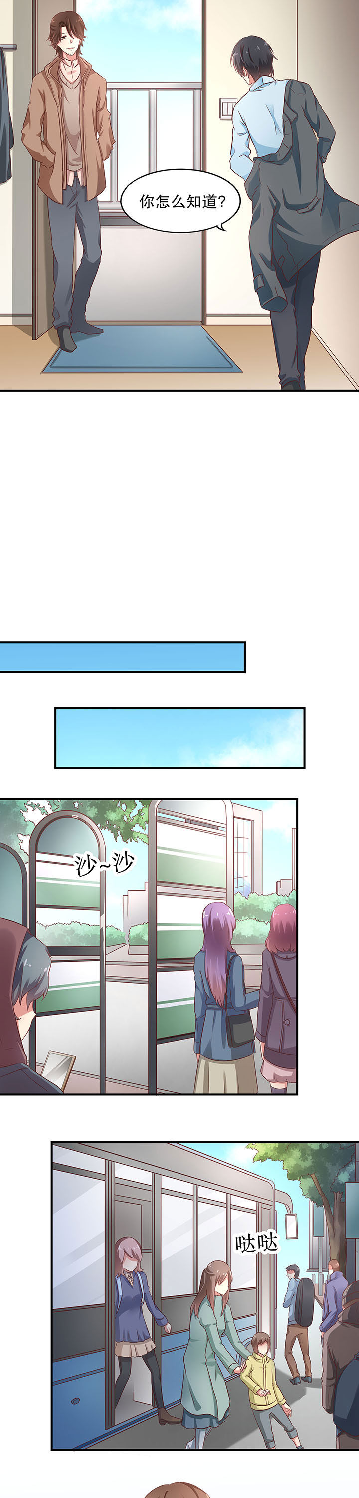 学长，请听话漫画,第13章：5图