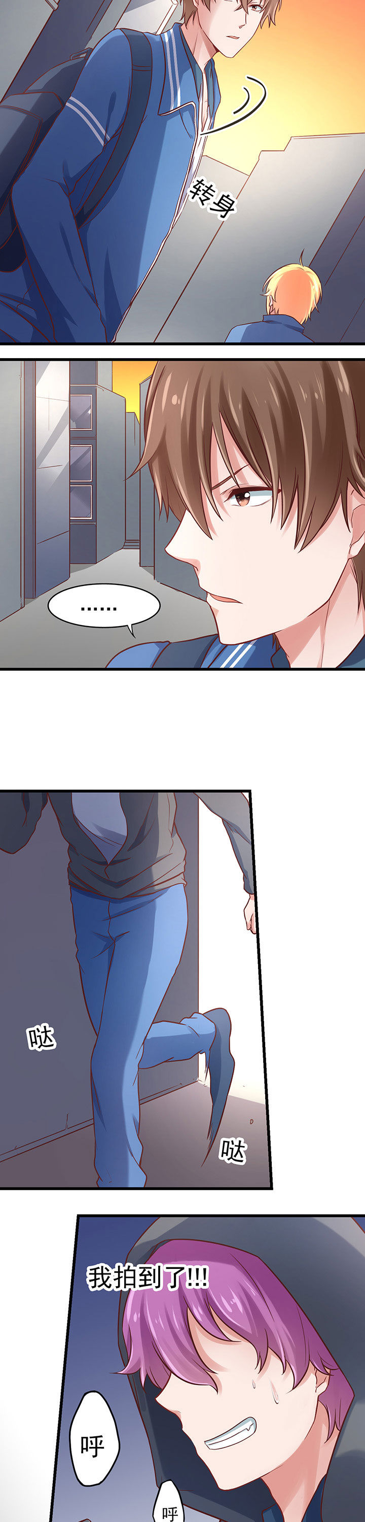 学长，请听话漫画,第25章：4图