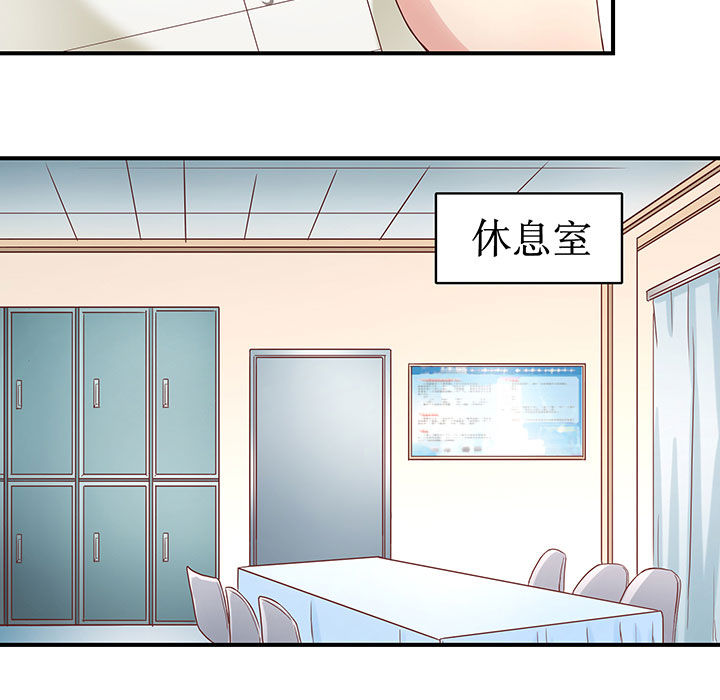 学长，请听话漫画,第9章：1图
