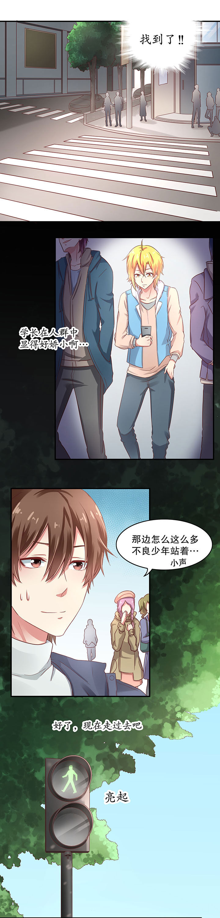 学长请假条模板漫画,第13章：2图