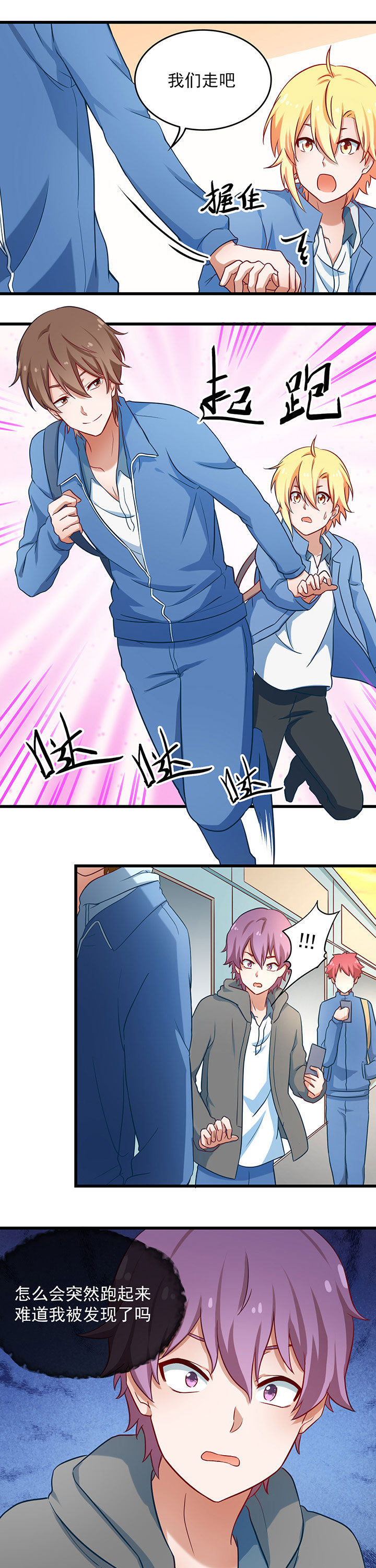 学长善美婚后幸福生活漫画,第36章：4图