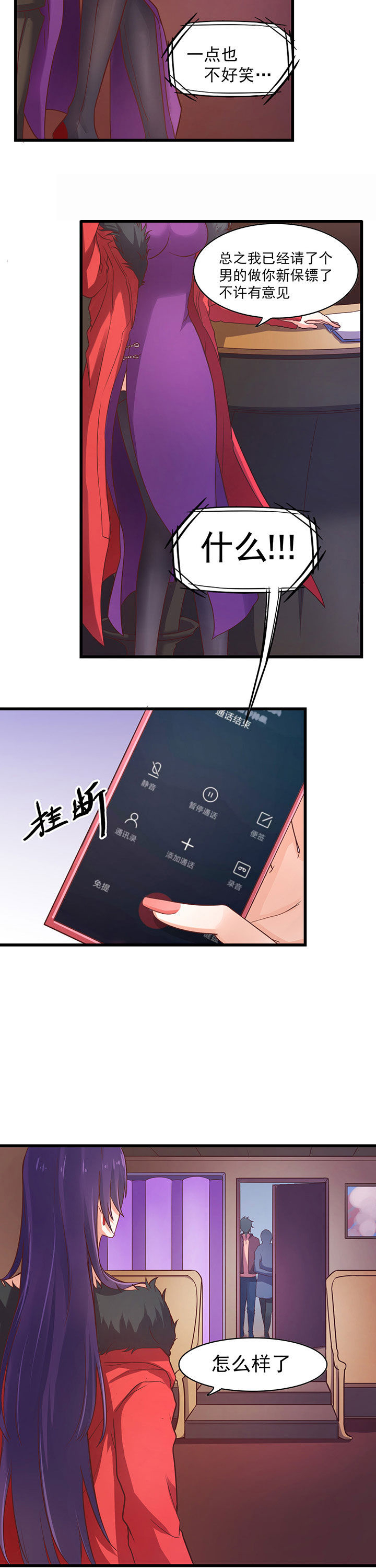 学长，请听话漫画,第27章：1图