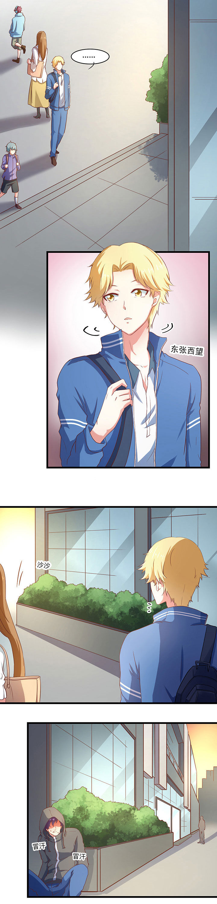 学长，请听话漫画,第22章：2图