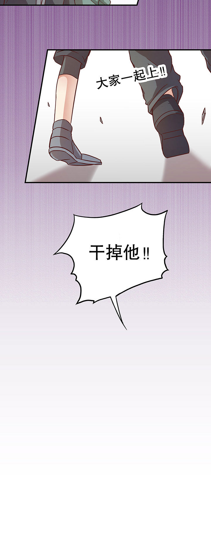 学长善美婚后幸福生活漫画,第2章：3图