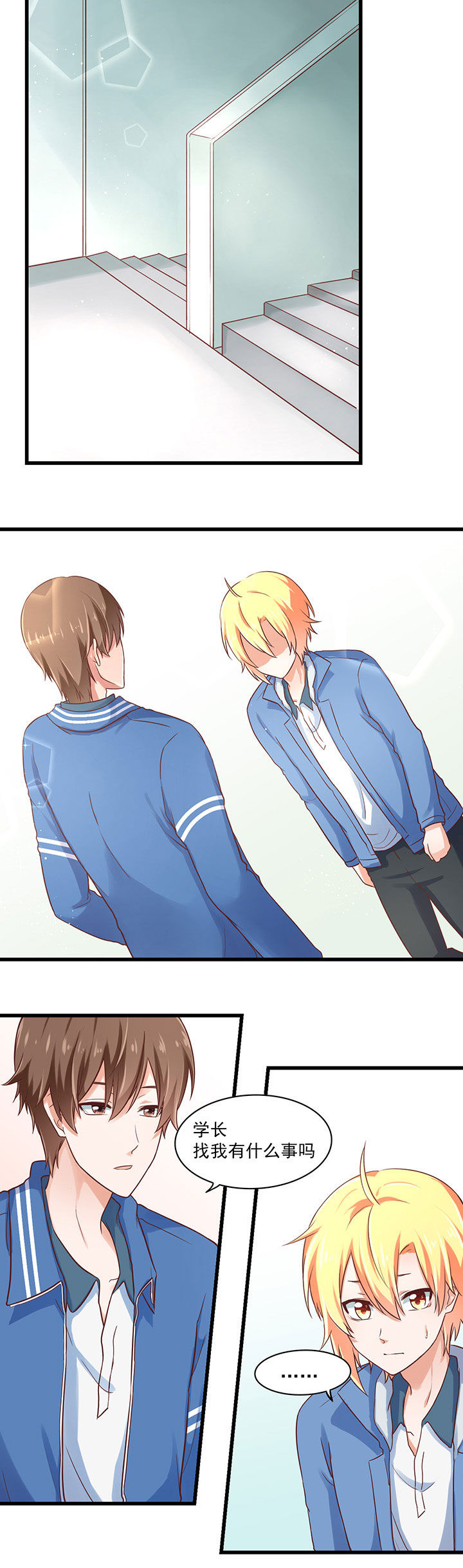 学长，请听话漫画,第30章：4图