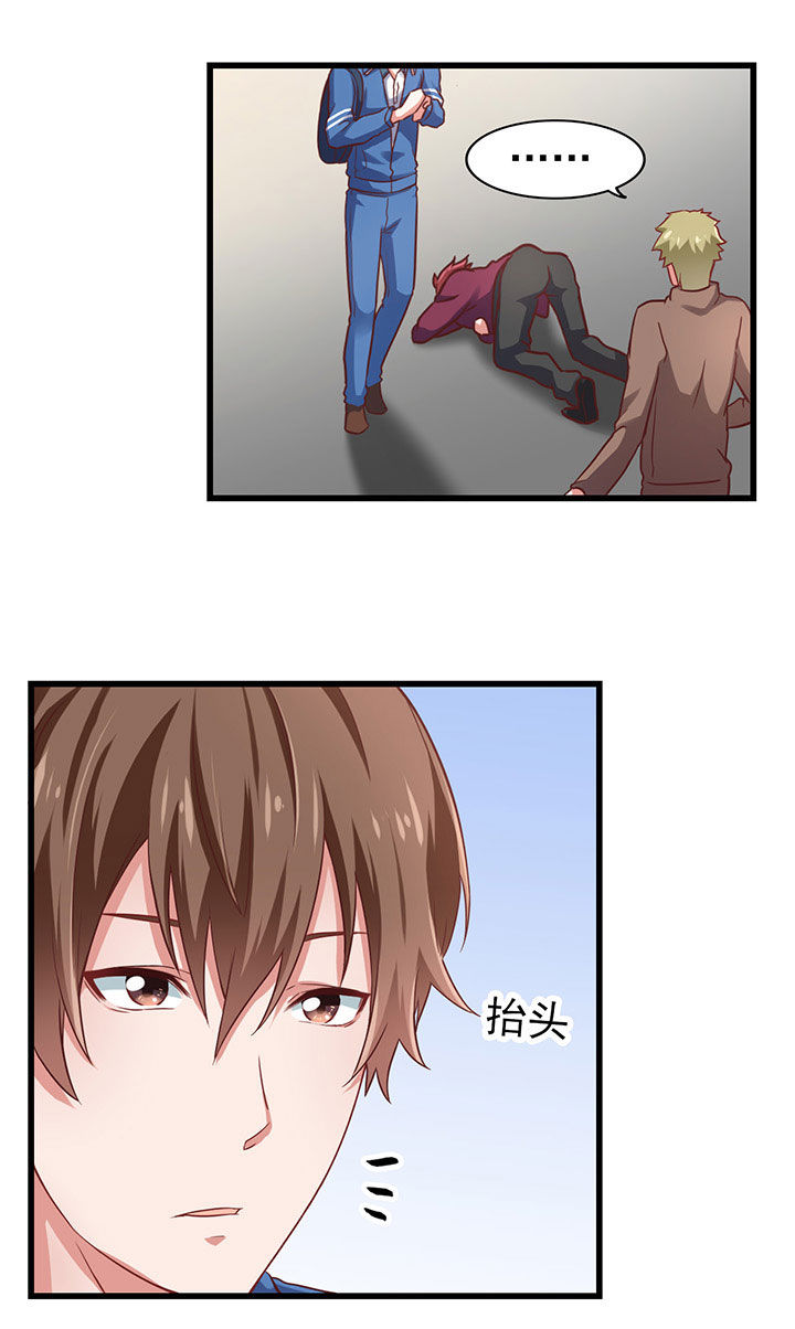 学长，请听话漫画,第25章：3图