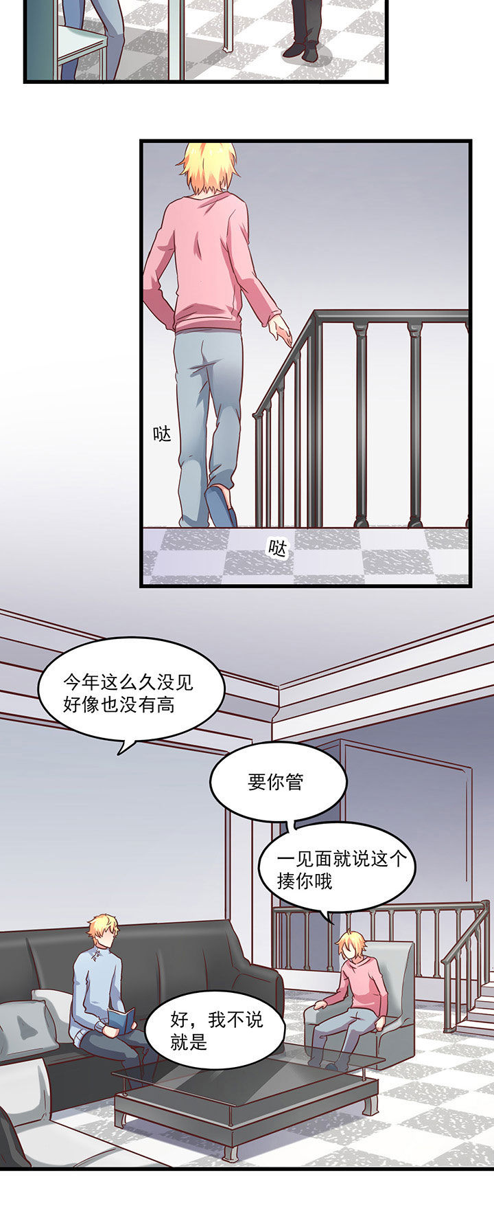 学长，请听话漫画,第18章：3图