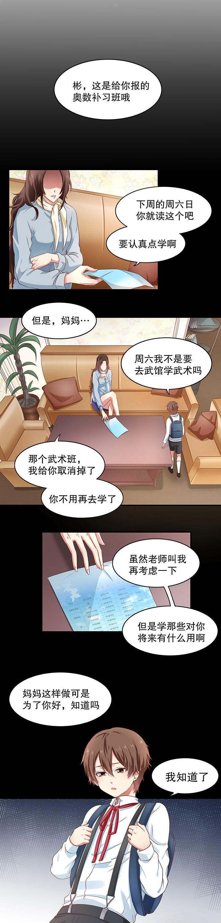 学长善美婚后幸福生活漫画,第10章：1图