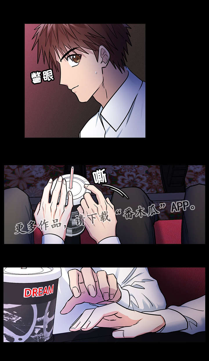 三个人的戏漫画,第25章：阻止3图