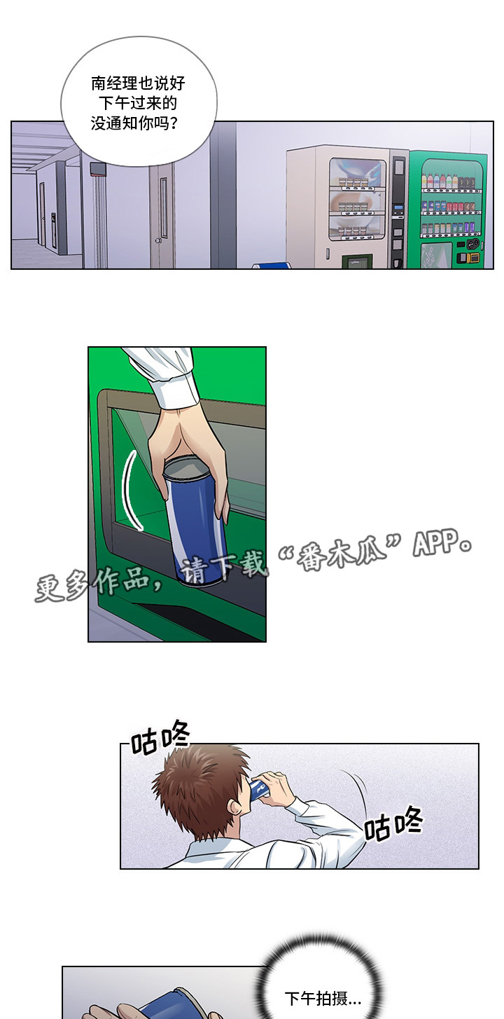 三个人的戏漫画,第17章：偷窥1图