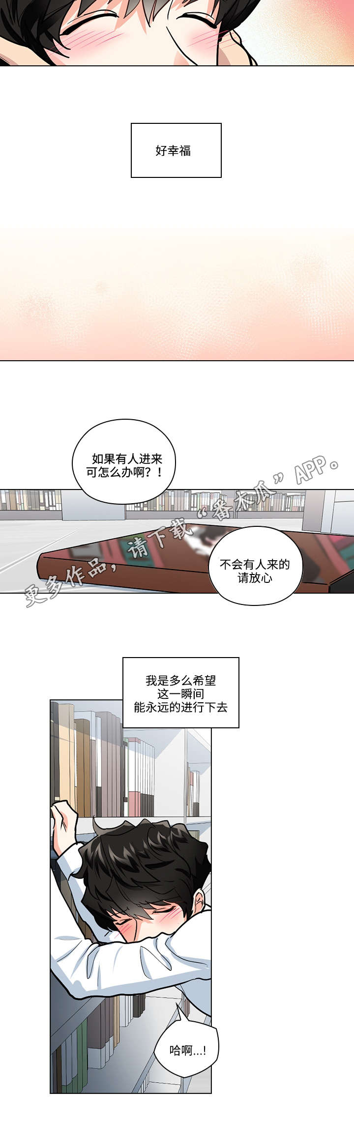 三个人的戏漫画,第33章：终章1图