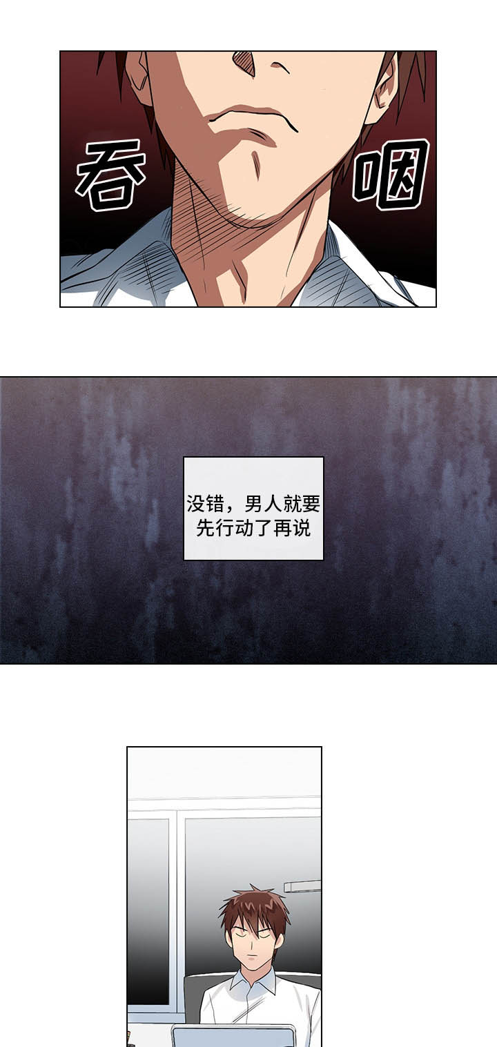 三个人的戏漫画,第5章：受得了吗4图