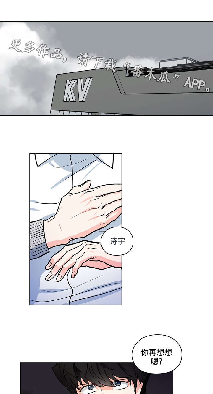 三个人的戏漫画,第29章：难以置信1图