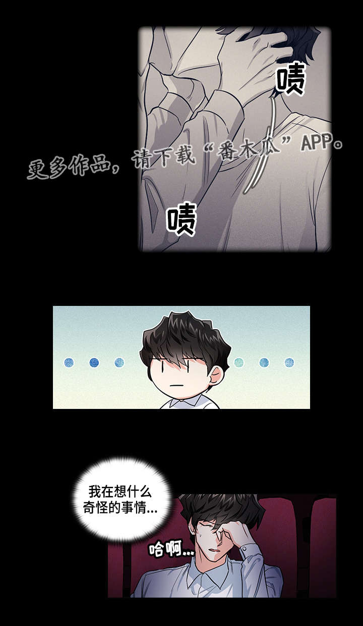 三个人的戏漫画,第26章：看电影4图
