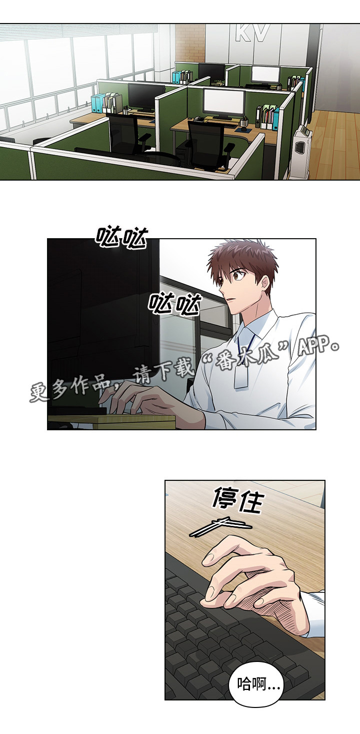 三个人的戏漫画,第16章：恶心的家伙1图