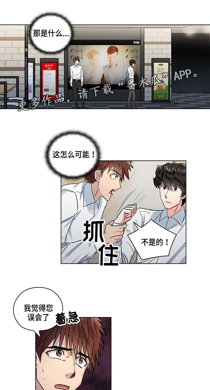 三个人的戏漫画,第26章：看电影2图