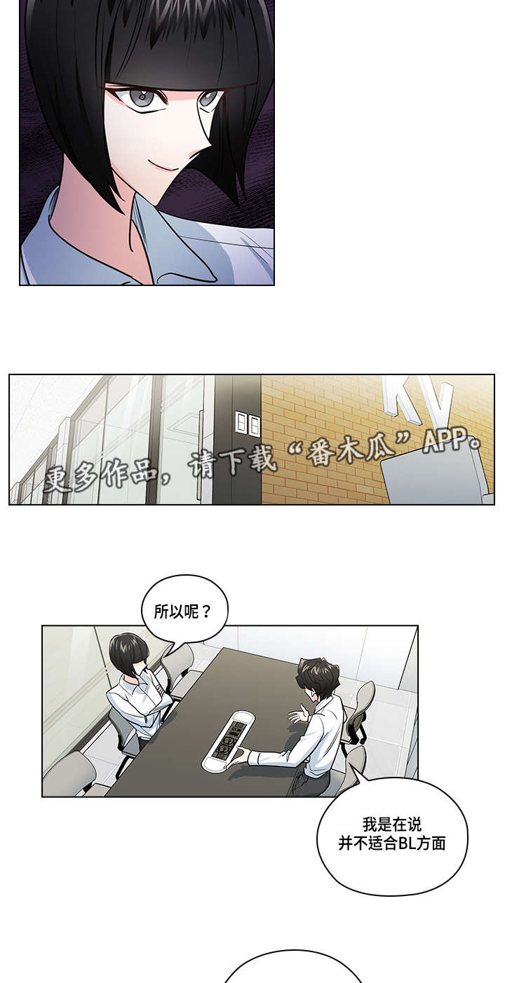 三个人的戏漫画,第25章：阻止3图