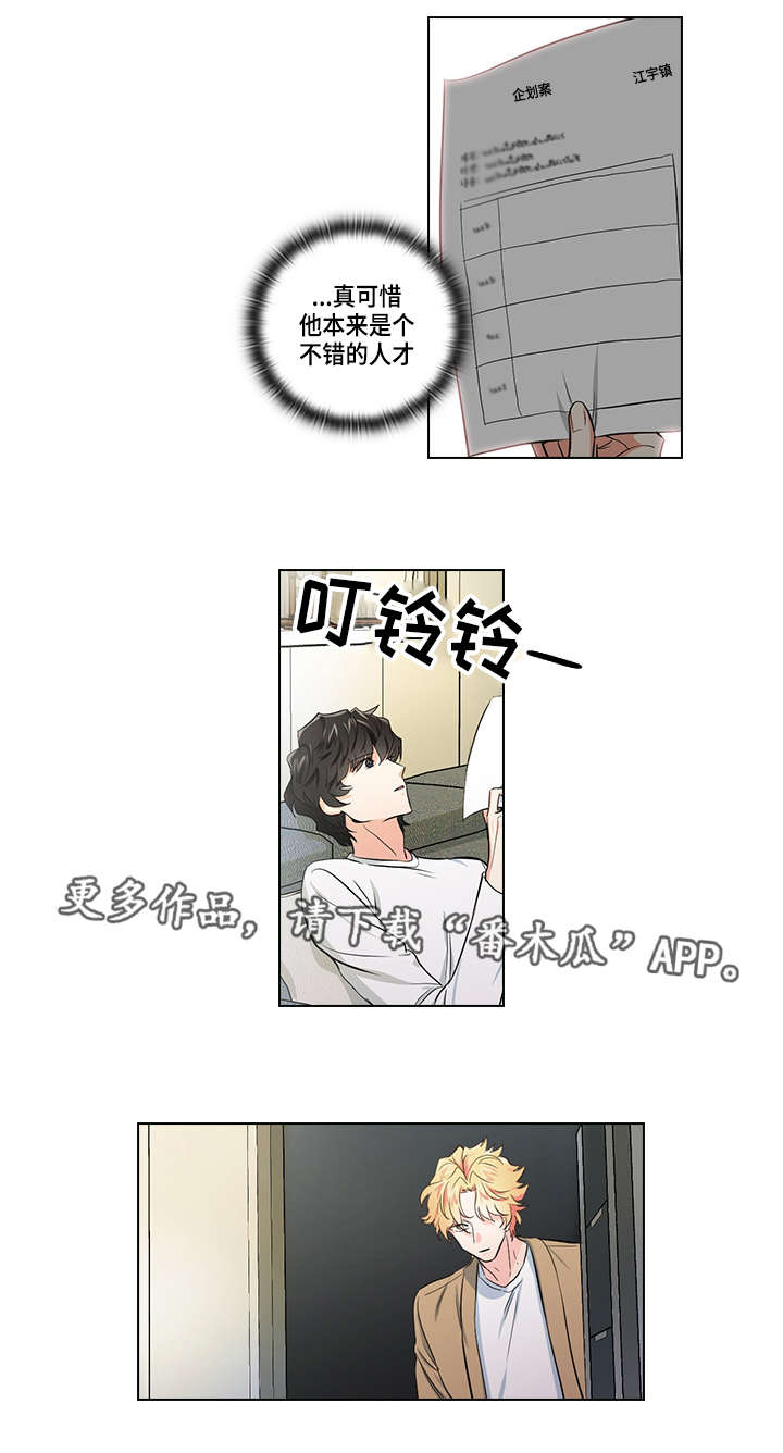 三个人的戏漫画,第21章：逃跑3图