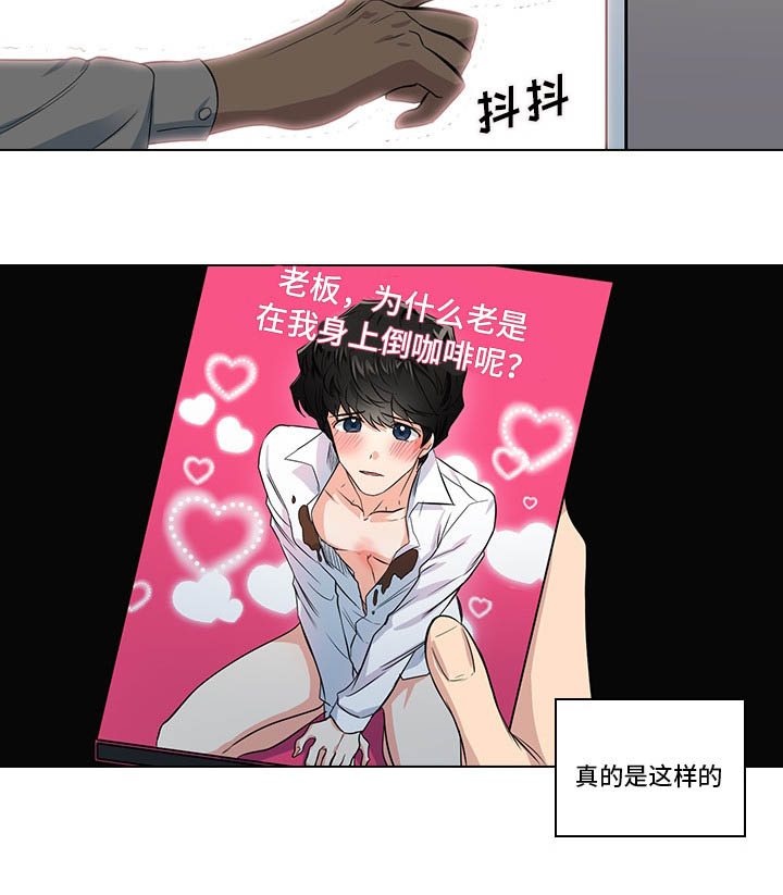 三个人的戏漫画,第4章：好奇1图