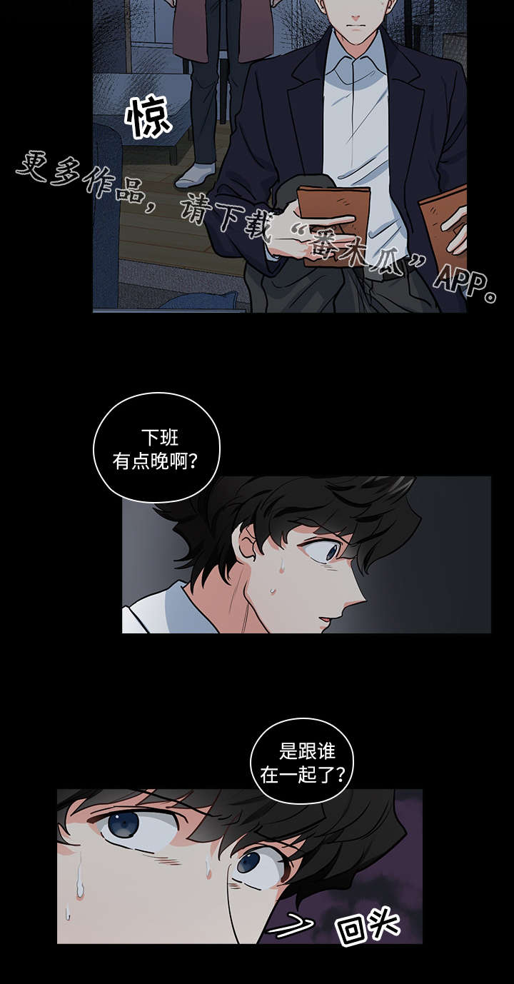 三个人的戏漫画,第29章：难以置信1图
