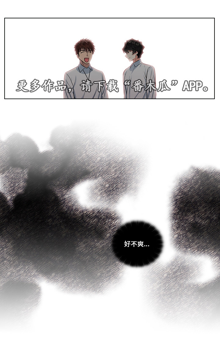 三个人的戏漫画,第18章：先做再说3图