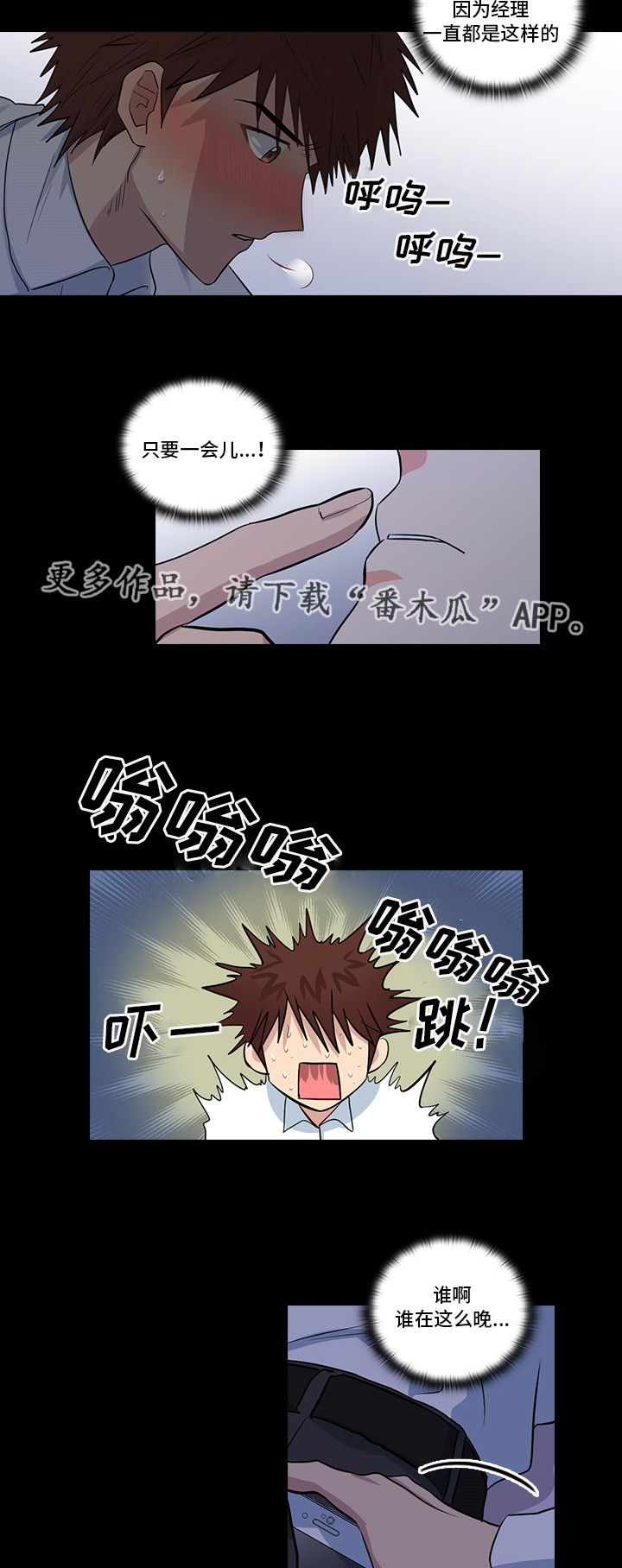 三个人的戏漫画,第14章：想占有他5图