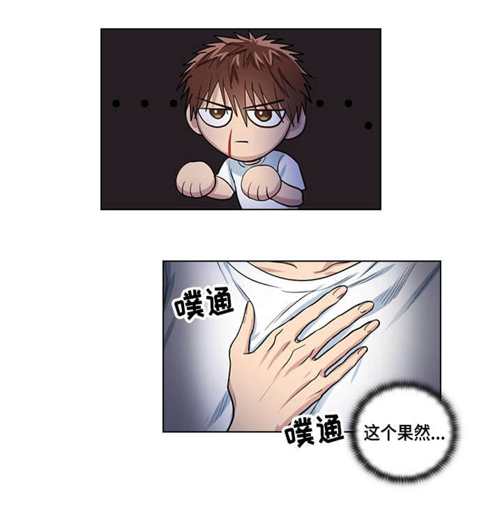 三个人的戏漫画,第22章：确定1图