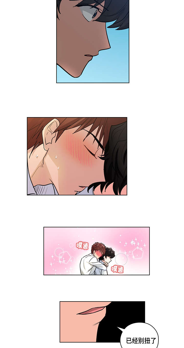 三个人的戏漫画,第24章：别扭1图