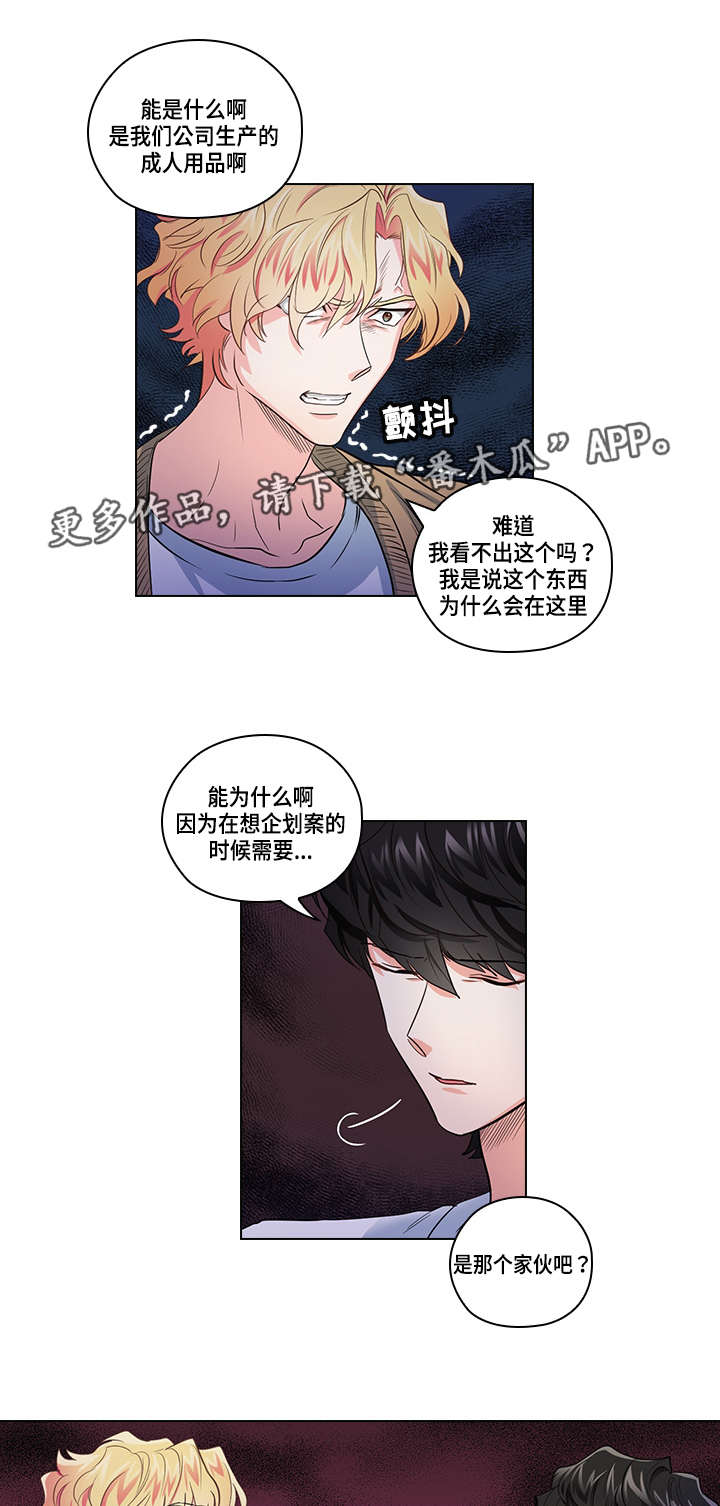 三个人的戏漫画,第22章：确定1图