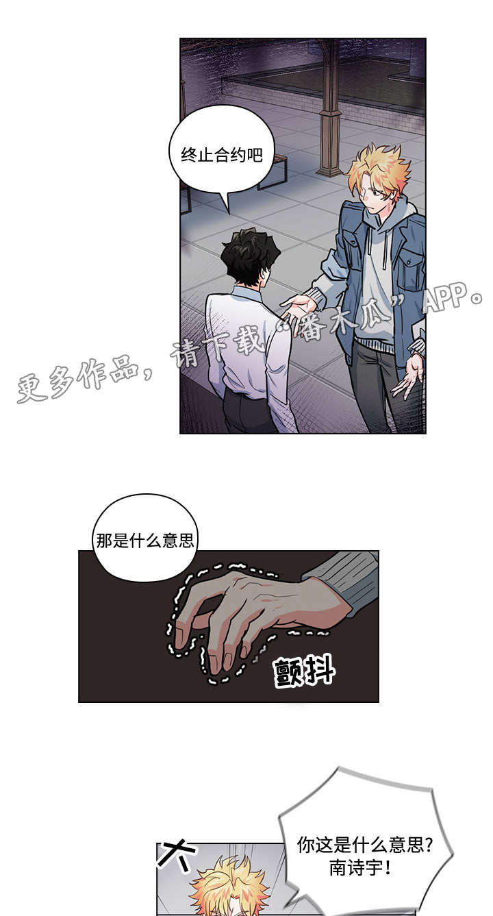 三个人的戏漫画,第29章：难以置信5图