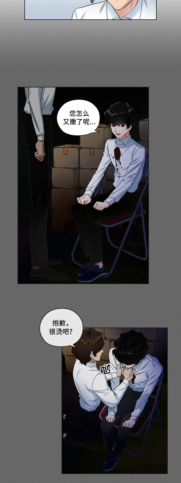 三个人的戏漫画,第5章：受得了吗1图