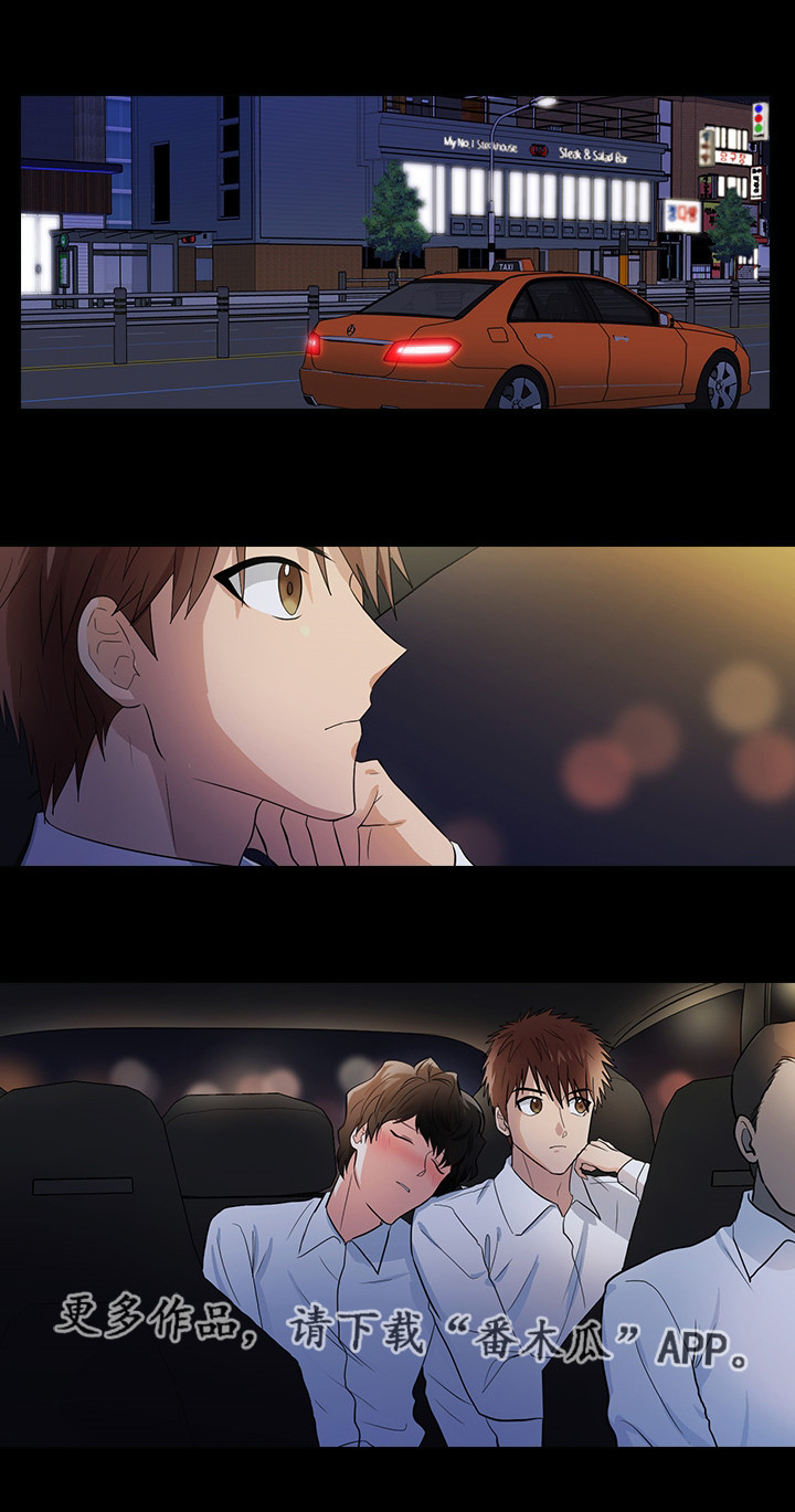 三个人的戏漫画,第14章：想占有他1图