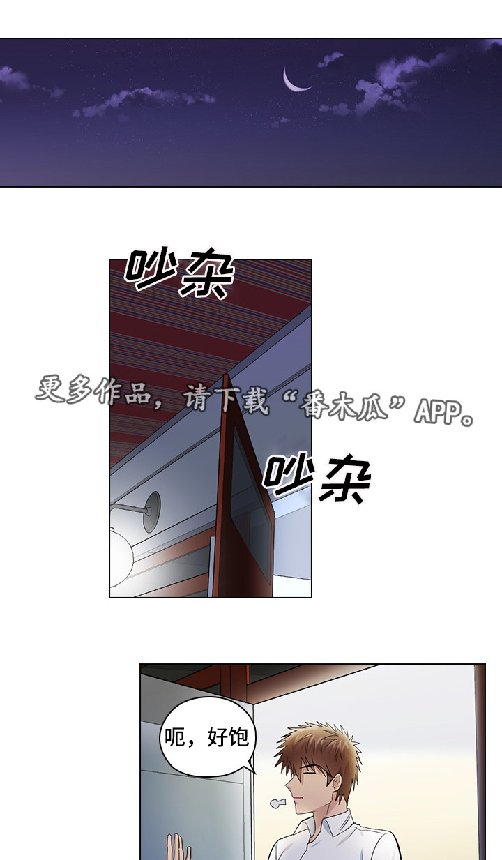 三个人的戏漫画,第13章：潜规则5图