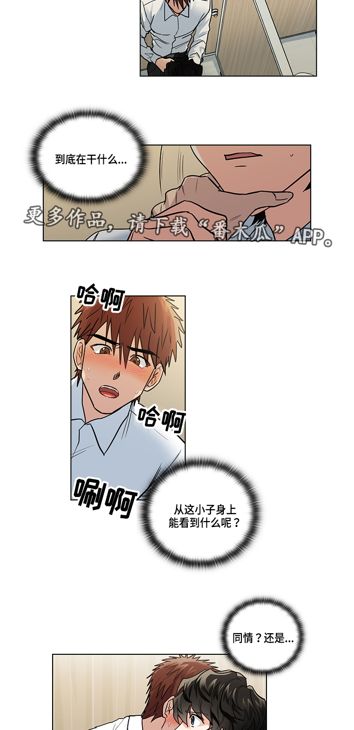 三个人的戏漫画,第27章：证明2图