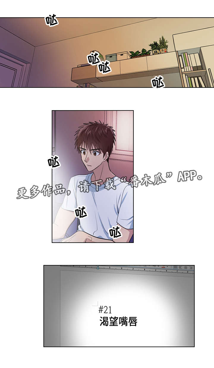 三个人的戏漫画,第22章：确定4图