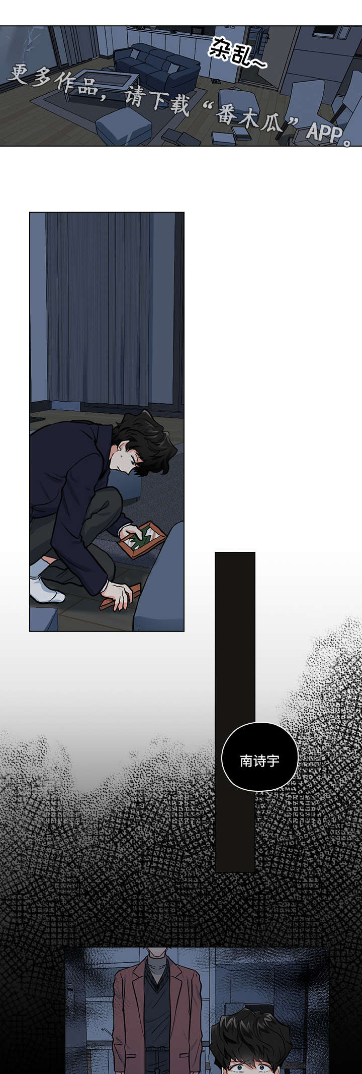 三个人的戏漫画,第29章：难以置信5图