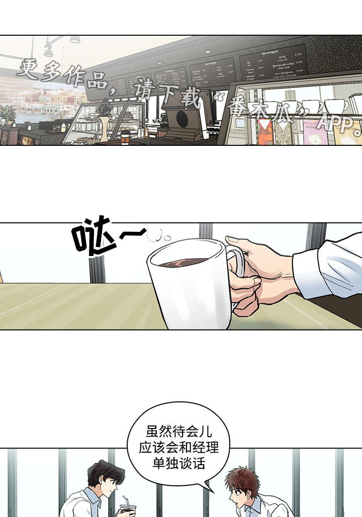 三个人的戏漫画,第32章：新人2图