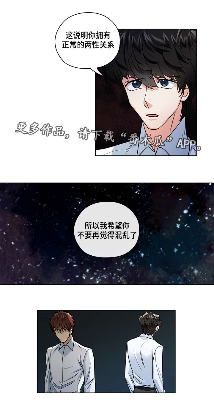 三个人的戏漫画,第26章：看电影1图