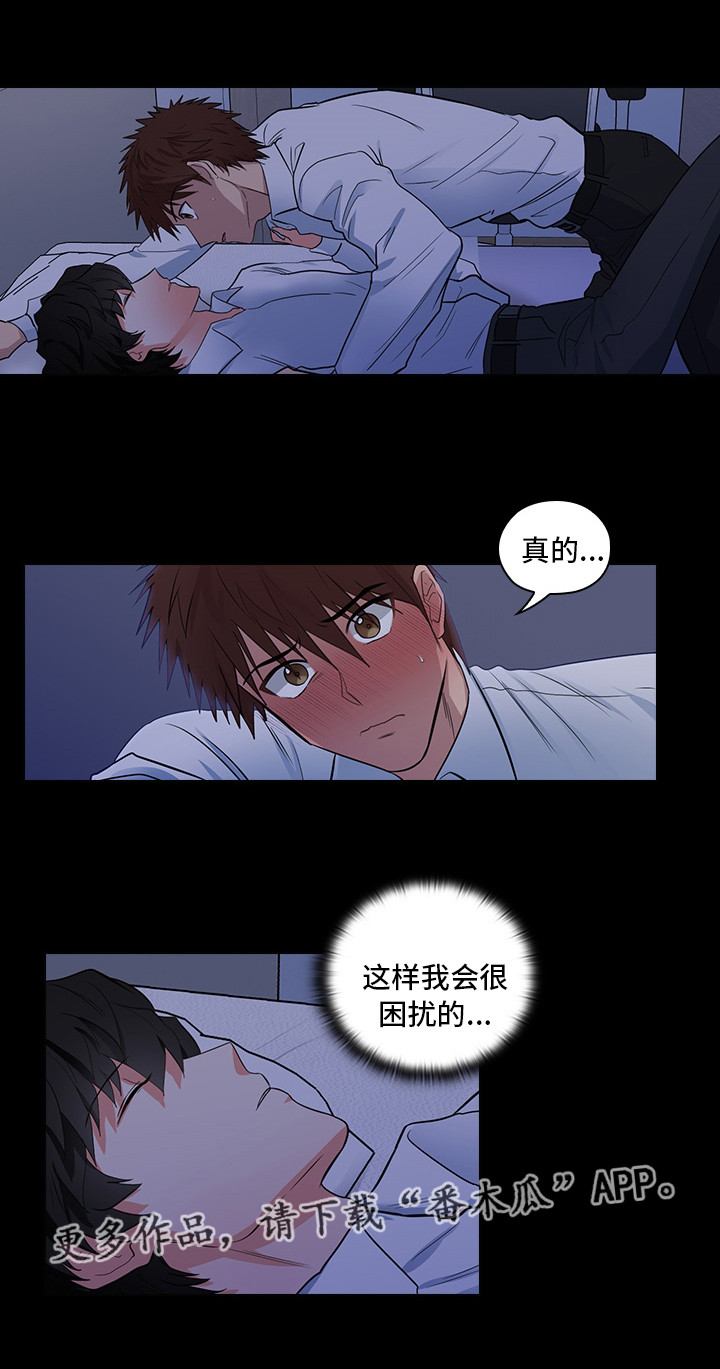 三个人的戏漫画,第14章：想占有他2图