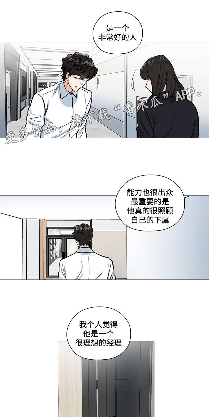 三个人的戏漫画,第33章：终章2图