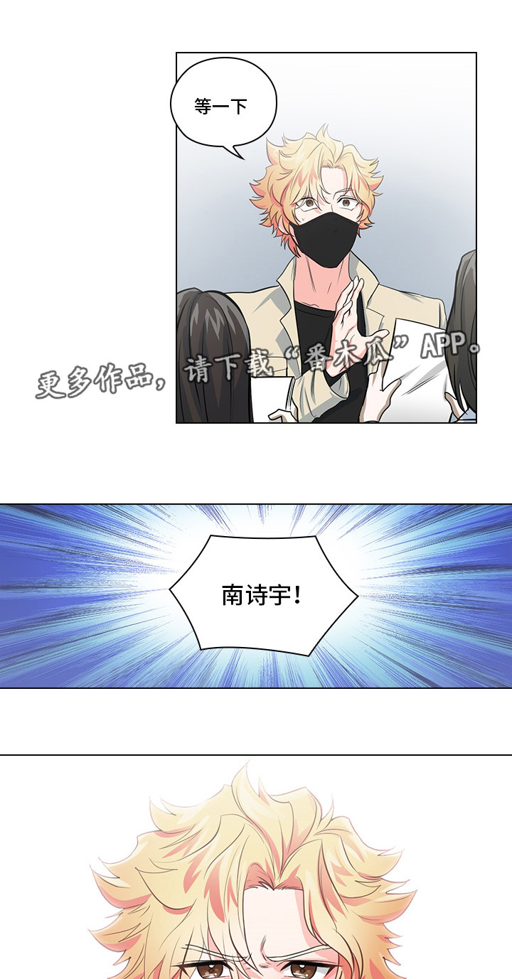三个人的戏漫画,第15章：是什么关系5图