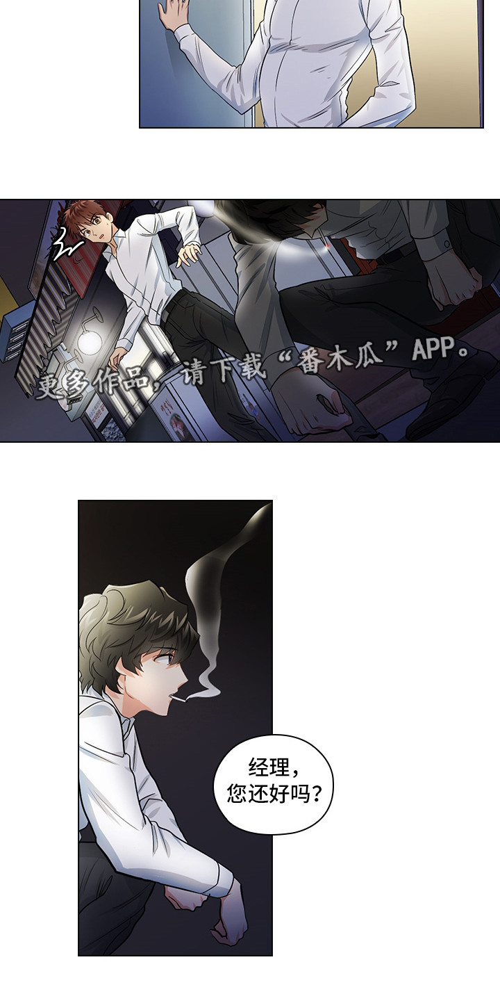 三个人的戏曲小品漫画,第13章：潜规则1图