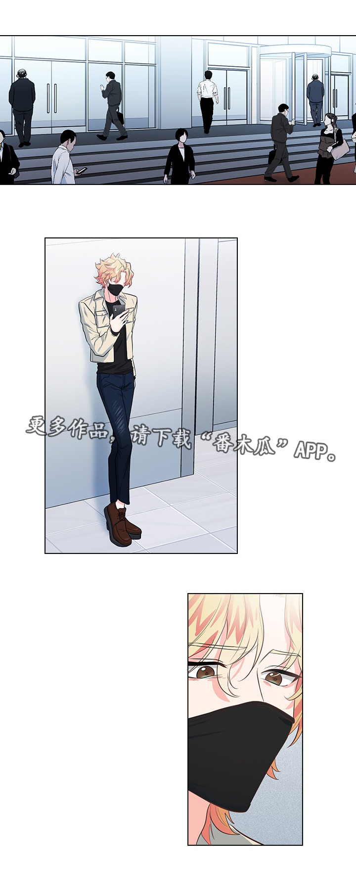 三个人的戏漫画,第15章：是什么关系1图