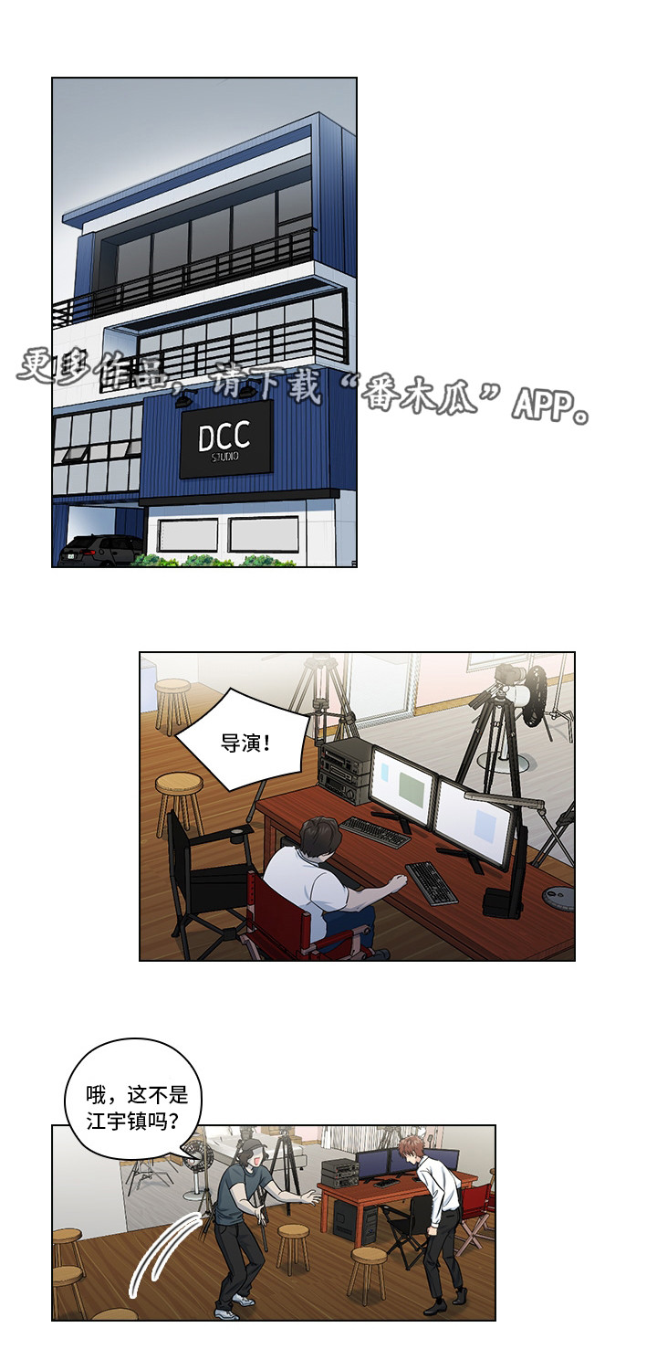 三个人的戏漫画,第17章：偷窥4图