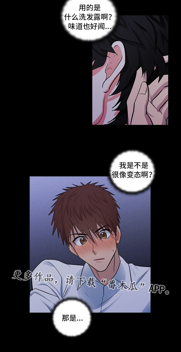 三个人的戏漫画,第14章：想占有他2图