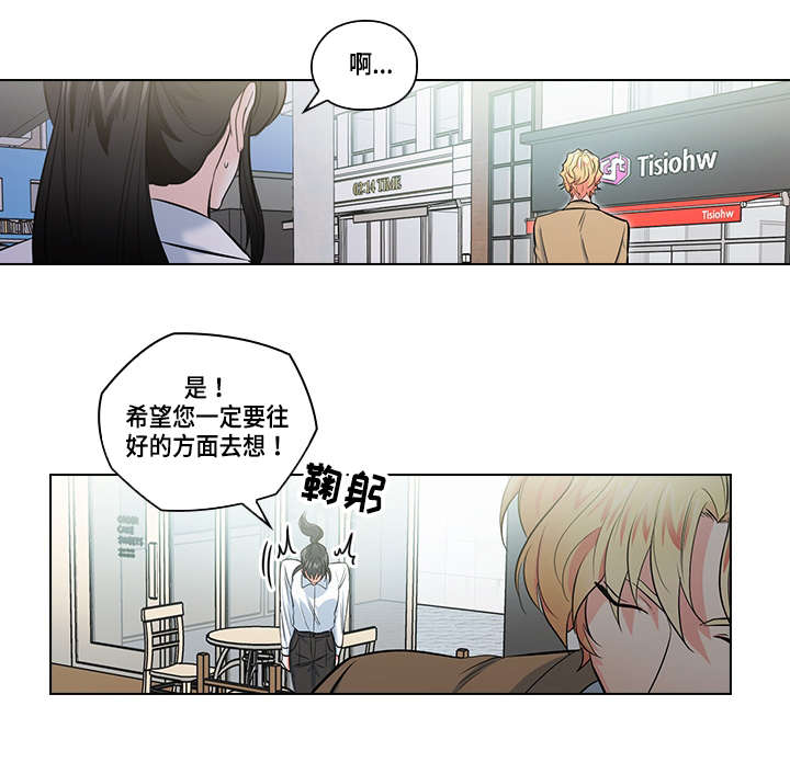 三个人的戏漫画,第21章：逃跑2图