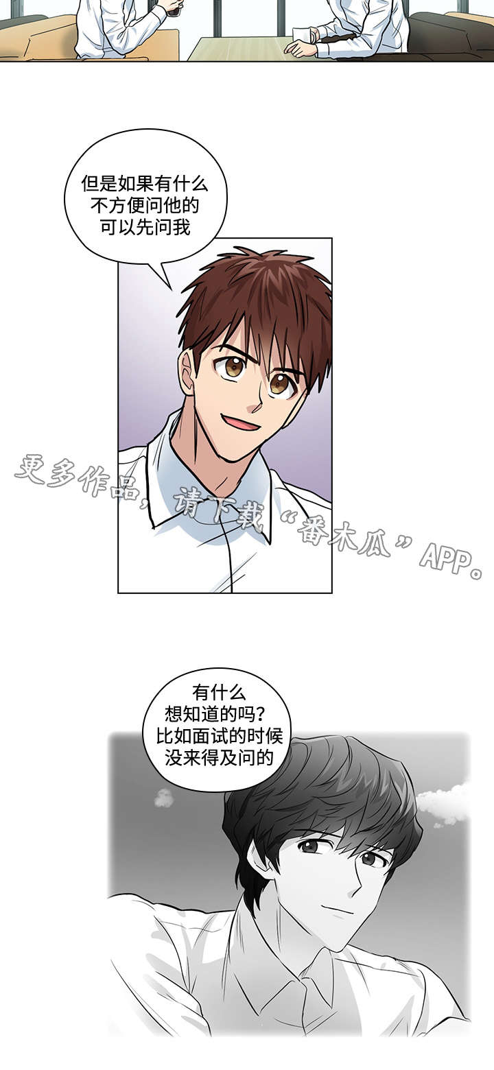 三个人的戏漫画,第32章：新人3图