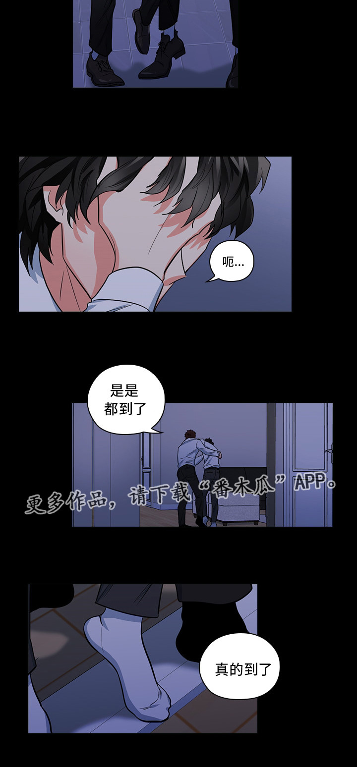 三个人的戏漫画,第14章：想占有他5图