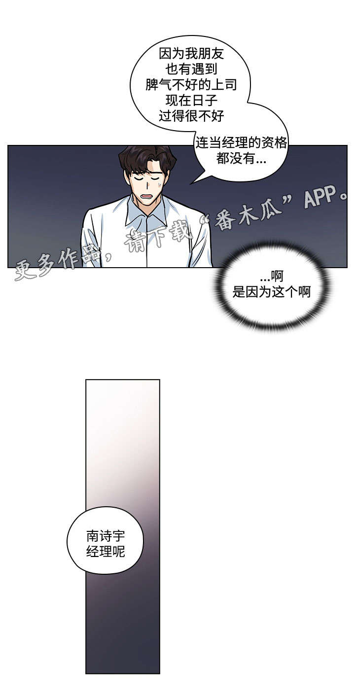 三个人的戏漫画,第33章：终章1图