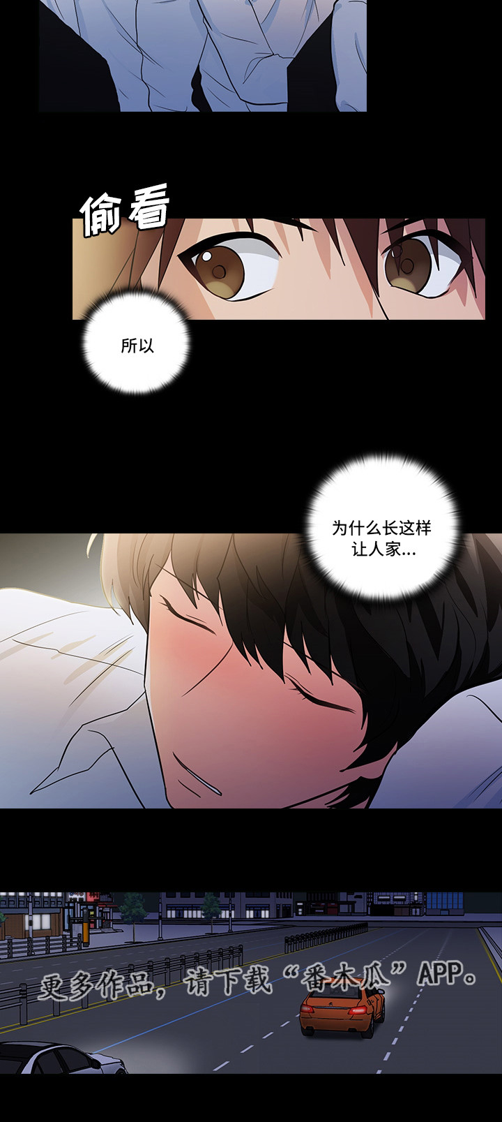 三个人的戏漫画,第14章：想占有他3图